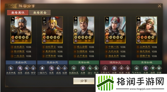 三国志战棋版徐盛荀彧队怎么玩