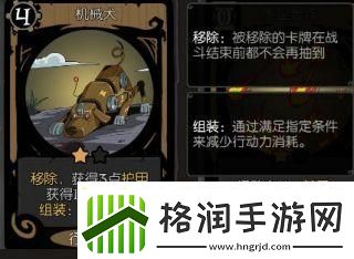 月圆之夜机械师怎么玩