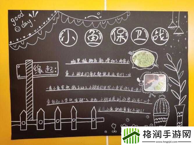 鱼鱼保卫战的安装与配置指南