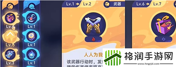 崩坏星穹铁道银河球棒侠传说第3关攻略