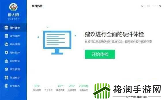 鲁大师视频在线观看方法