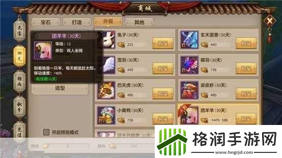 新天龙八部手游坐骑怎么获得全网独家秘籍大揭秘