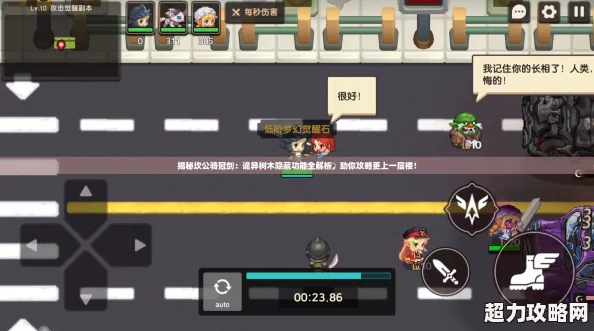 揭秘坎公骑冠剑