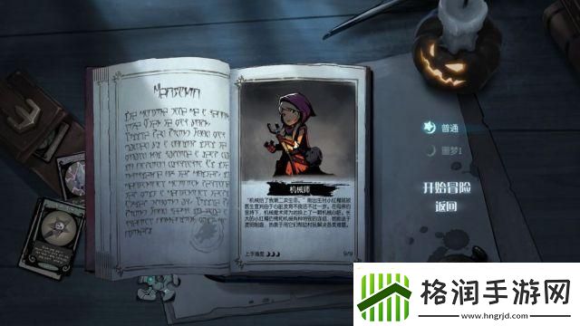 月圆之夜机械师怎么玩