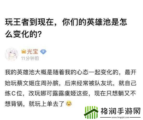 王者荣耀于途因为英雄池深与你相遇共赴荣耀