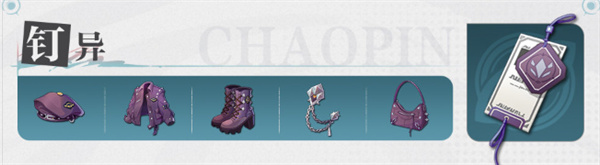 归龙潮凛潮品怎么选