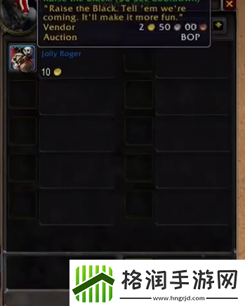 魔兽世界骷髅黑帆怎么获得