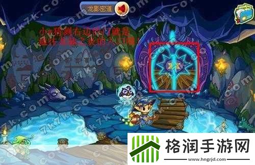 洛克王国龙脉之炎怎么进入