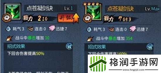 三少爷的剑招式