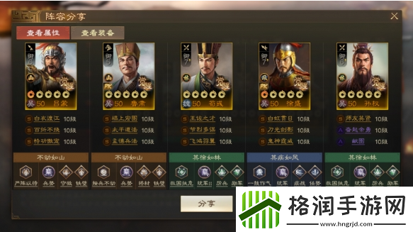 三国志战棋版徐盛荀彧队怎么玩