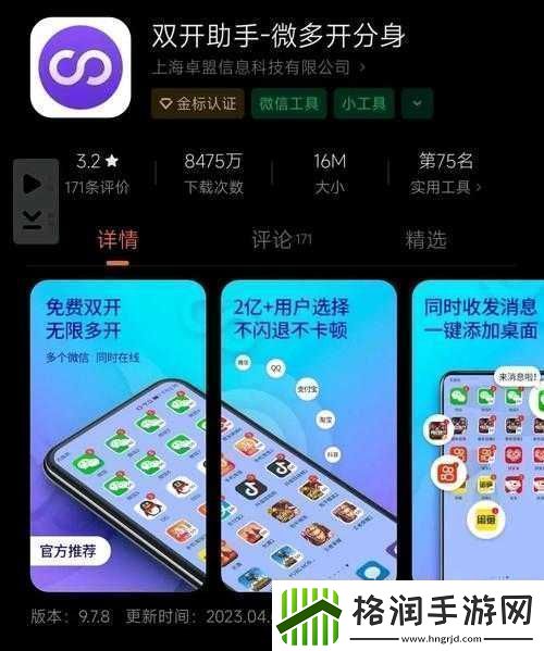 三国萌主双开软件推荐及深度解答