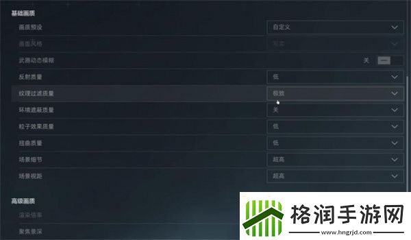 三角洲行动画面怎么设置