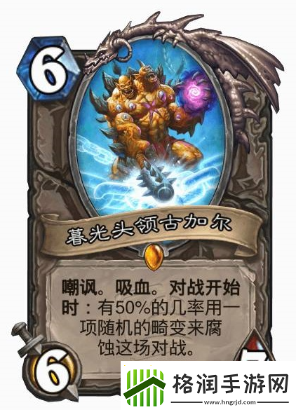 炉石传说畸变是什么意思