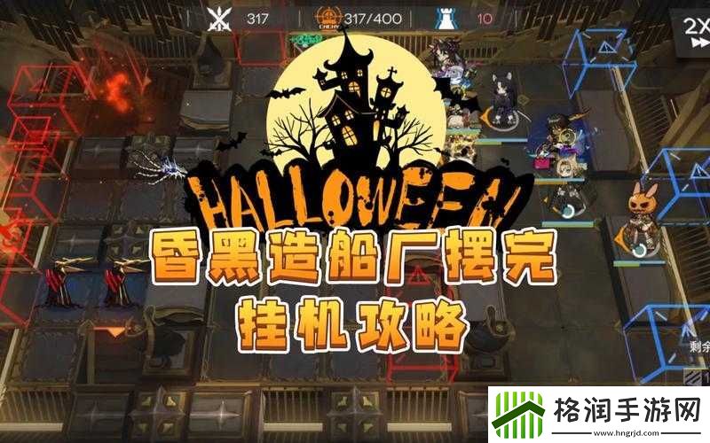 明日方舟昏黑造船厂打法攻略