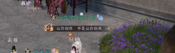 逆水寒手游锦衣秀发任务怎么做