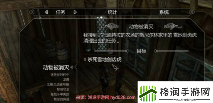 上古卷轴5第一课任务攻略