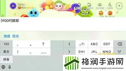 球球大作战如何更改用户名