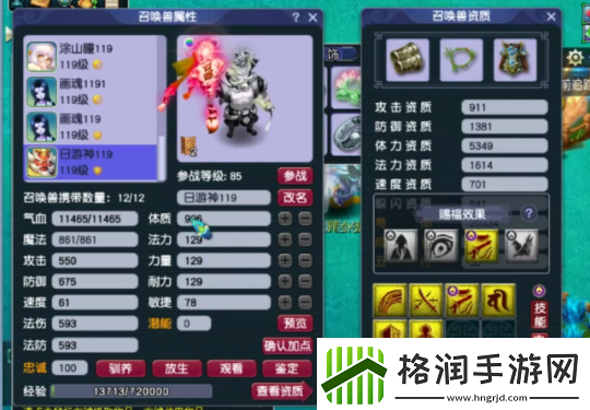 梦幻西游无级别装备加持