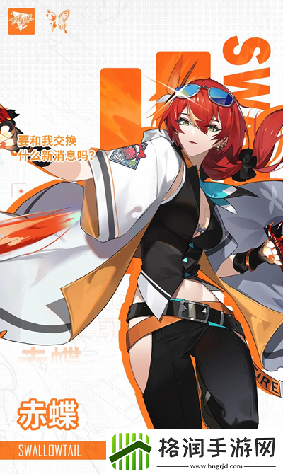 飞跃虹镜角色有哪些