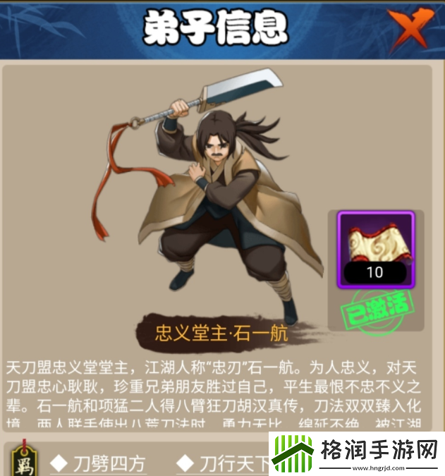 大明侠客令如何快速提升知名度