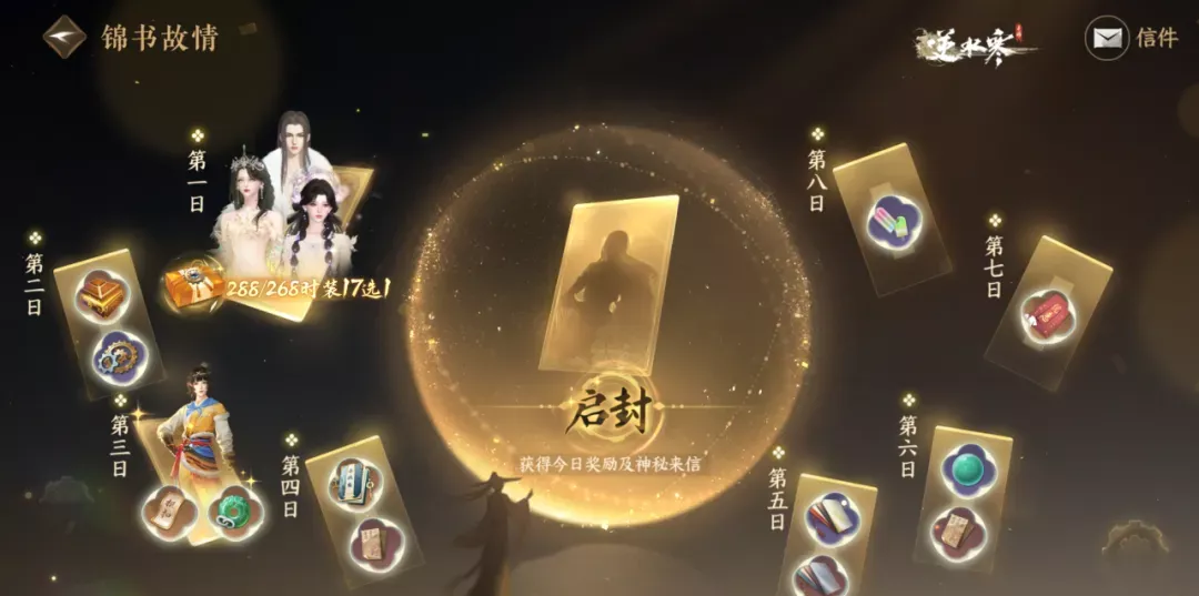 逆水寒手游一周年有什么活动