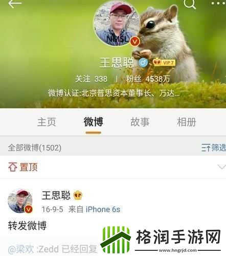 王思聪换花千芳头像