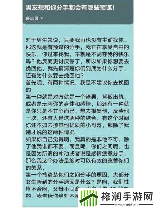 刚和男友发生完关系就想分手