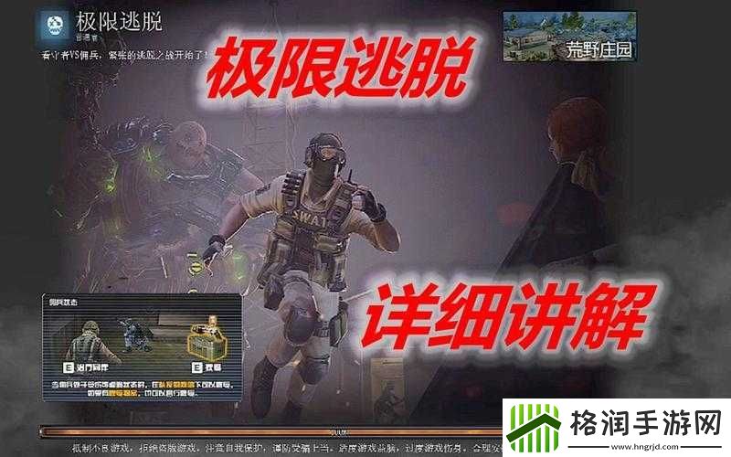 穿越火线极限逃脱模式攻略指南