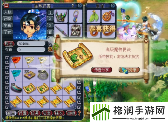 梦幻西游高级宝图挖宝记