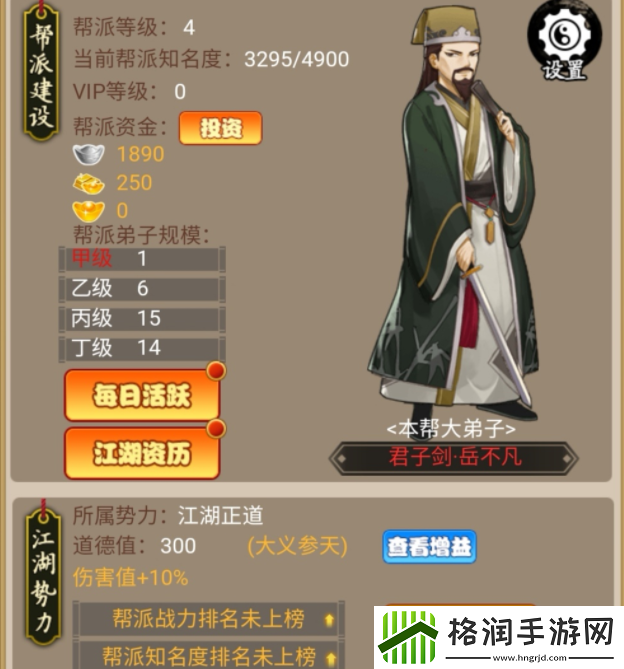 大明侠客令如何快速提升知名度