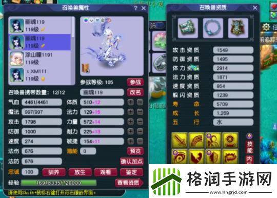 梦幻西游无级别装备加持