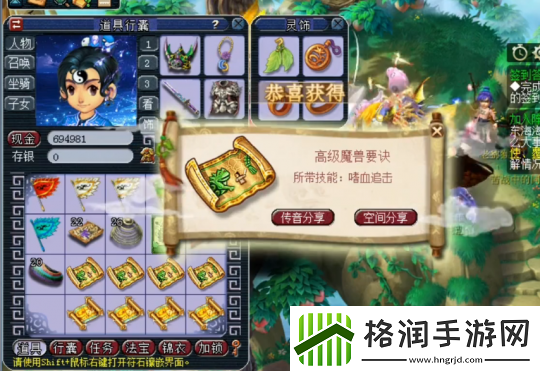 梦幻西游高级宝图挖宝记