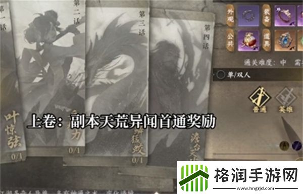 逆水寒手游点穴闭脉哪来的