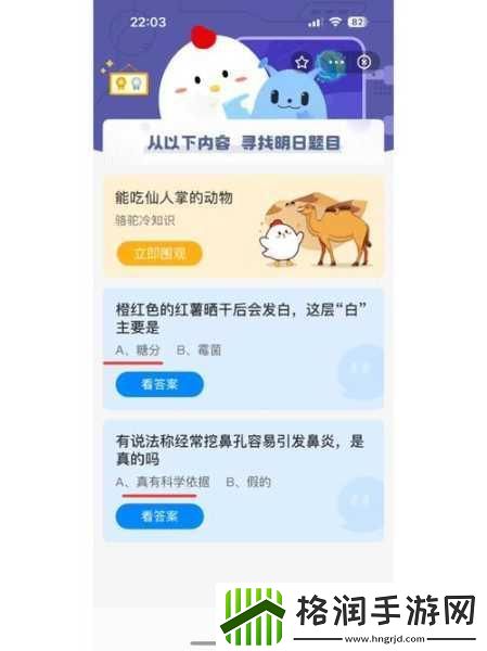密封大米为什么还生虫蚂蚁庄园今日答案密封很好的