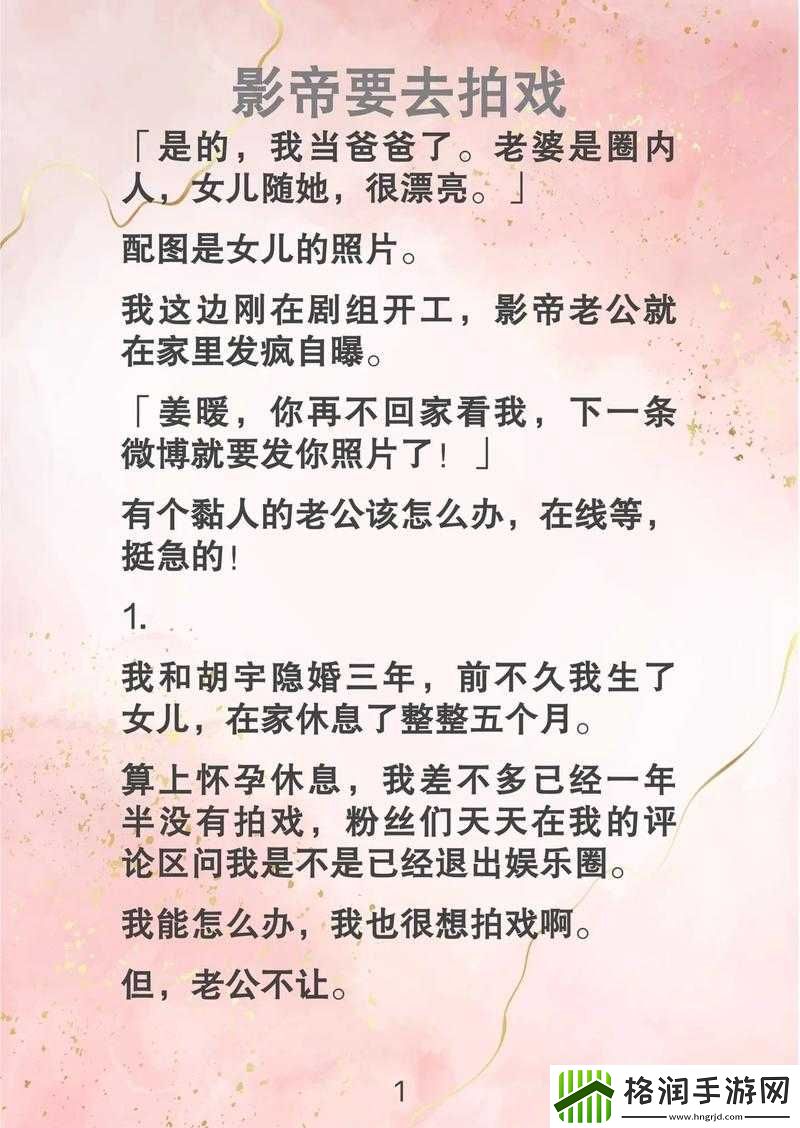 拍戏影帝不小心就去了