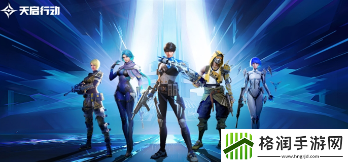 天启行动新手职业选什么好