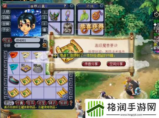 梦幻西游高级宝图挖宝记