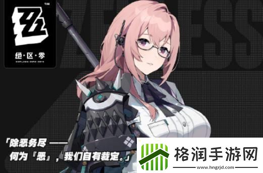 绝区零月城柳是什么属性