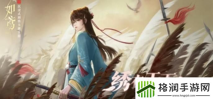 如鸢张角队怎么搭配