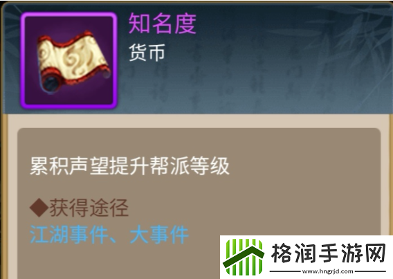 大明侠客令如何快速提升知名度