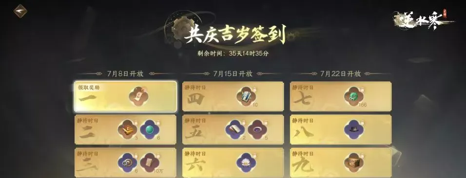 逆水寒手游一周年有什么活动