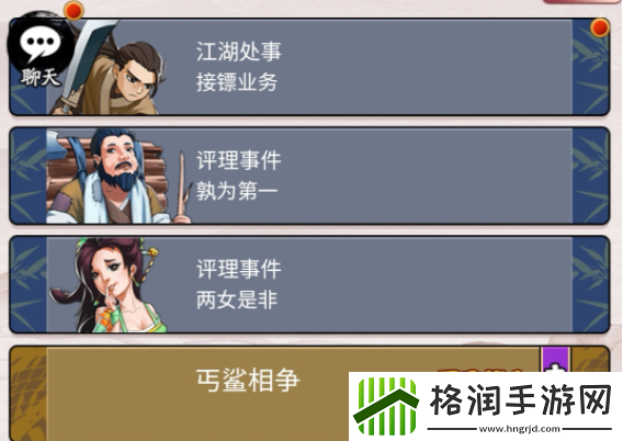 大明侠客令如何快速提升知名度