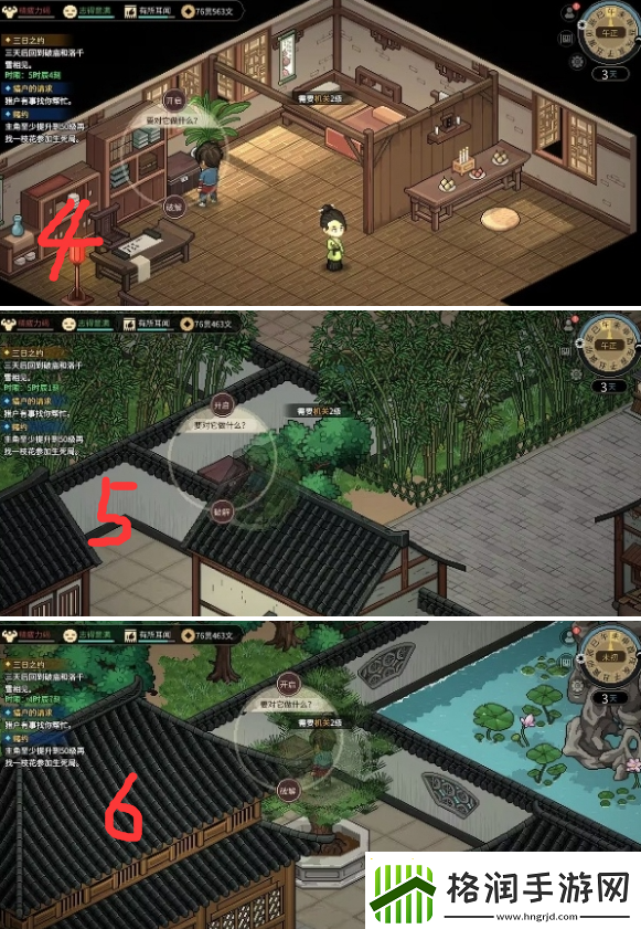 大侠立志传大梁城机关宝箱在哪