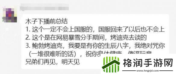 守望国服官方正式回应