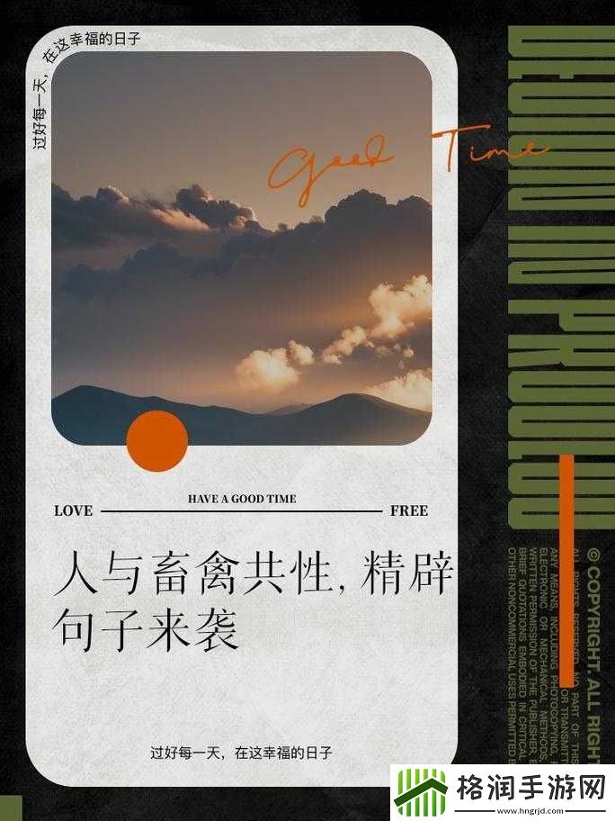 人与畜禽共性关系重要性之探讨