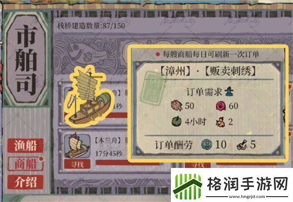 江南百景图宁波府新城建筑怎么玩