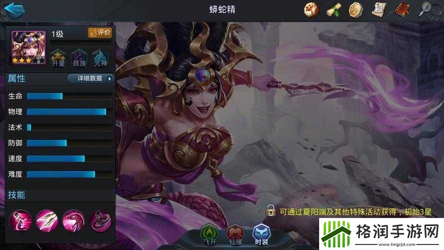 乱斗西游2蛇精觉醒方法是什么