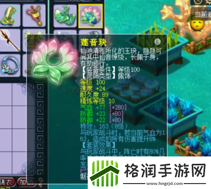 梦幻西游无级别装备加持