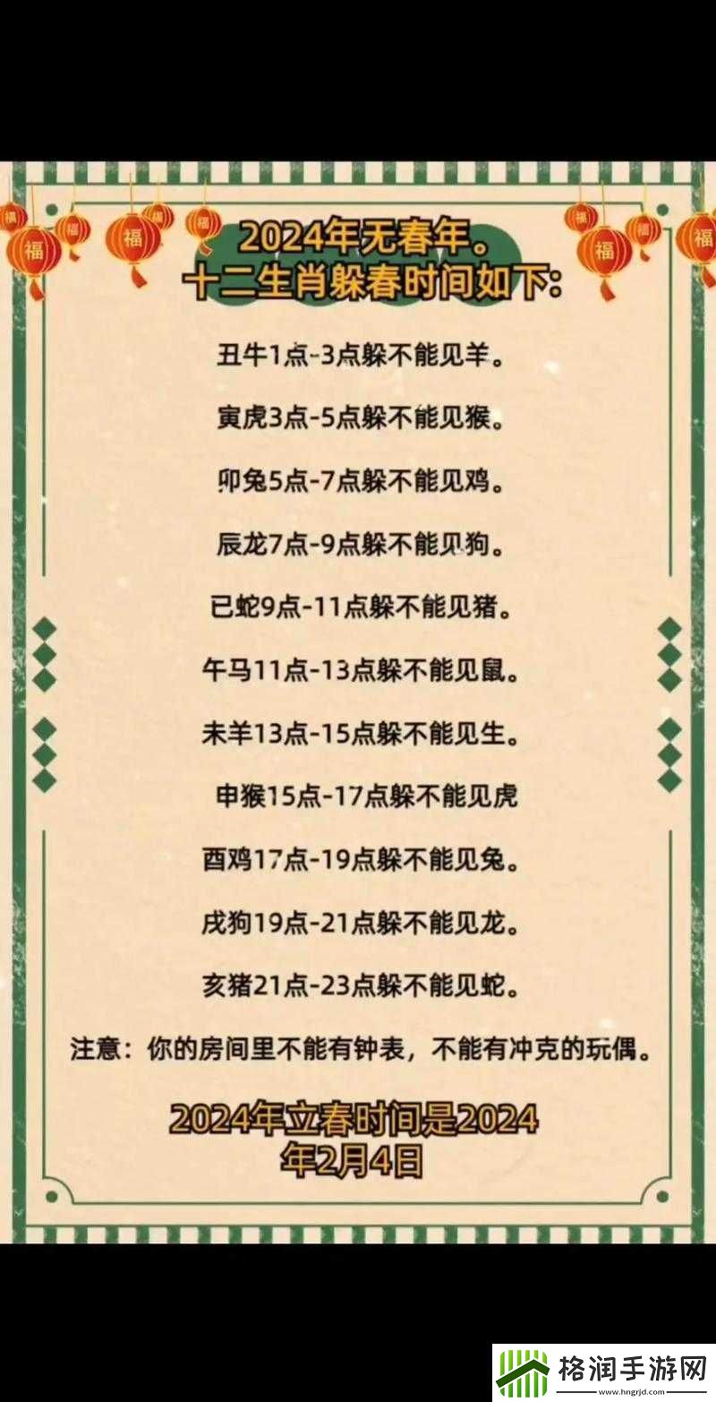 今年立春是2月几号