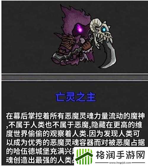 亡灵之主攻击如何躲避